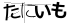 CAPTCHA