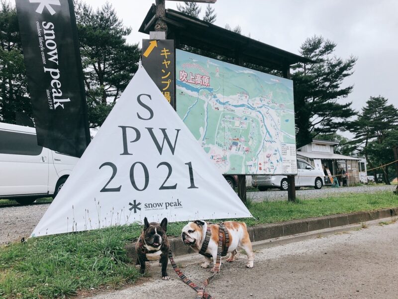 Snow Peak Way 2021 in 東北