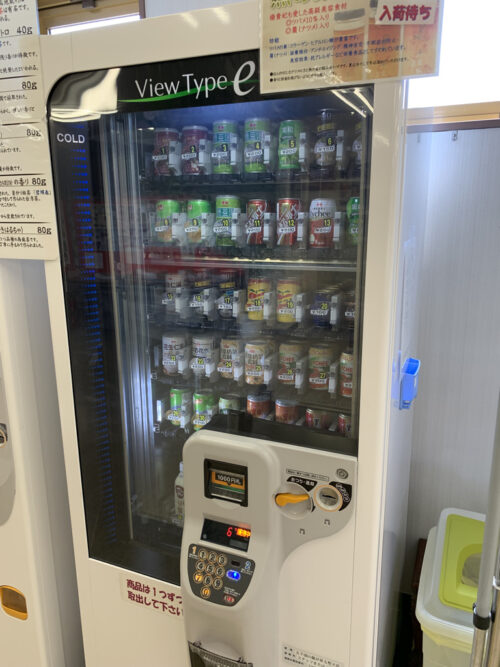 聖天宮　自販機